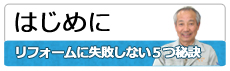 ヤマカ　 丹波市  はじめに