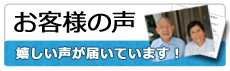 丹波市 ヤマカ 声　 施主さまと話し合い、　ついでに　便器も交換することになり　