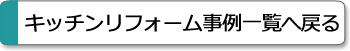 ヤマカ　丹波市　事例一覧　換気扇