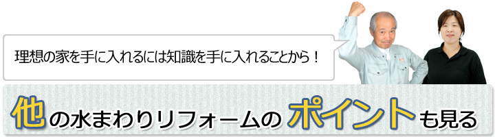 失敗しないためのポイント